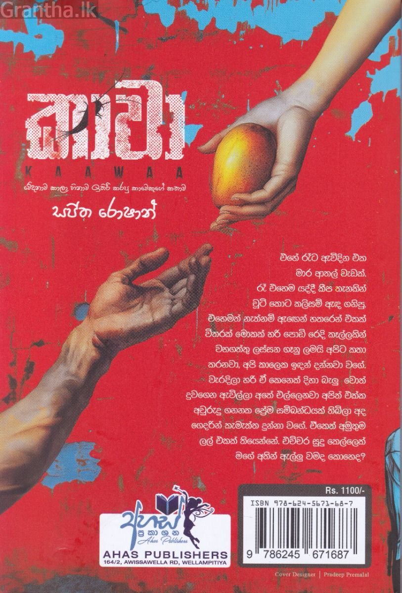 කාවා