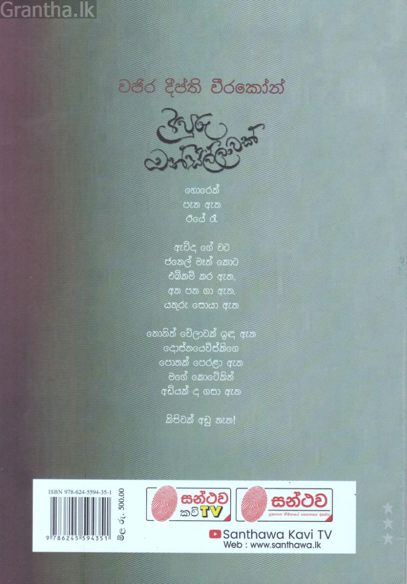 අපූරු ඔන්සිල්ලාවක්