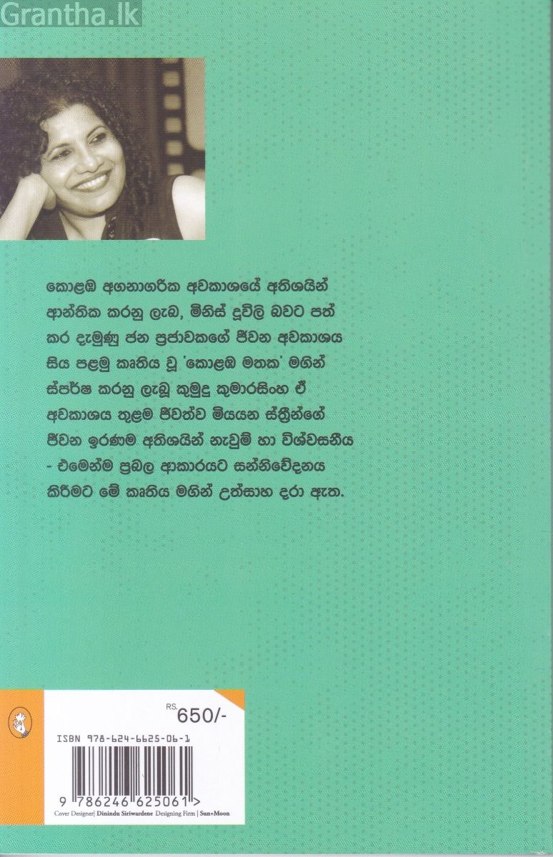 ආච්චිලා මිනිබිරීලා සහ තවත් ගැහැනු