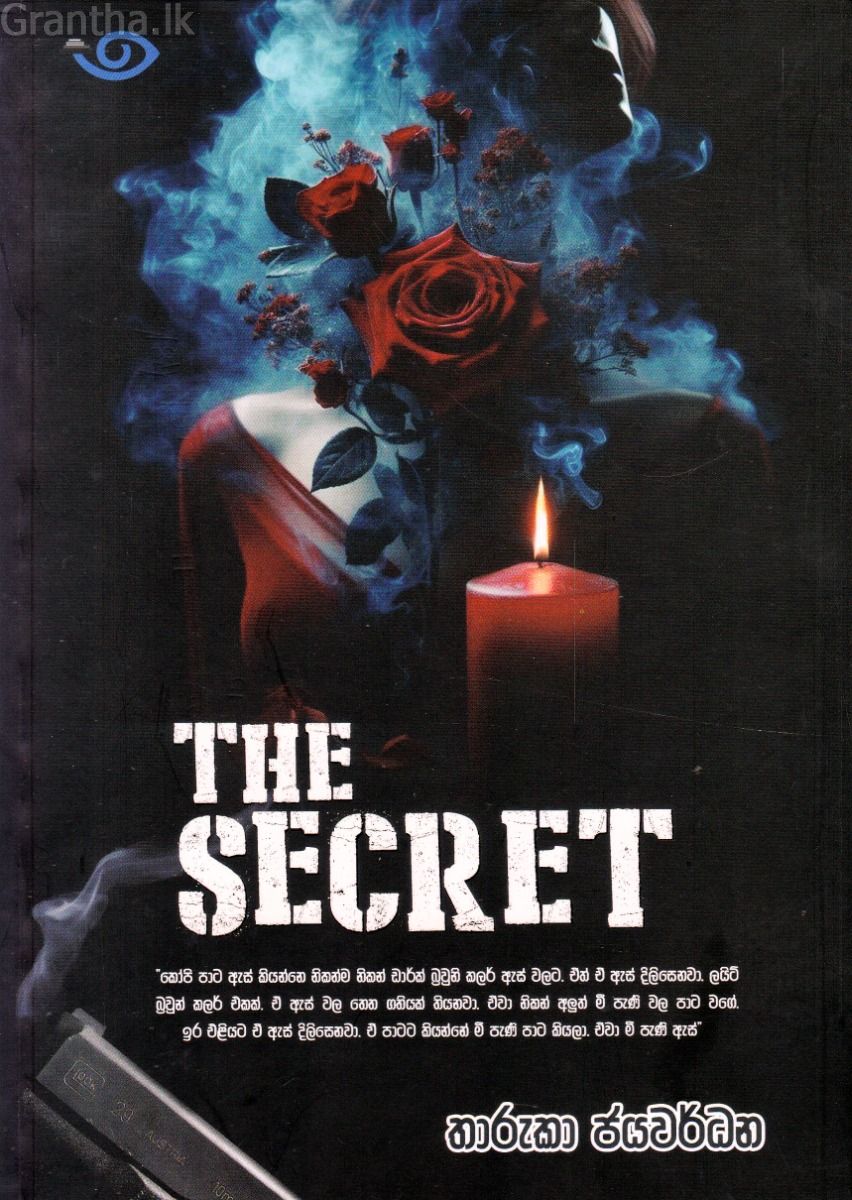 THE SECRET 