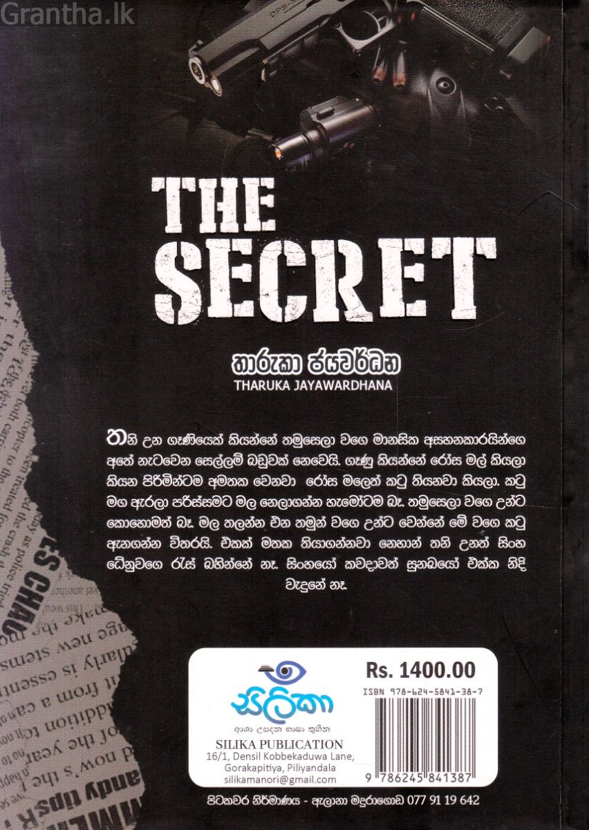 THE SECRET 