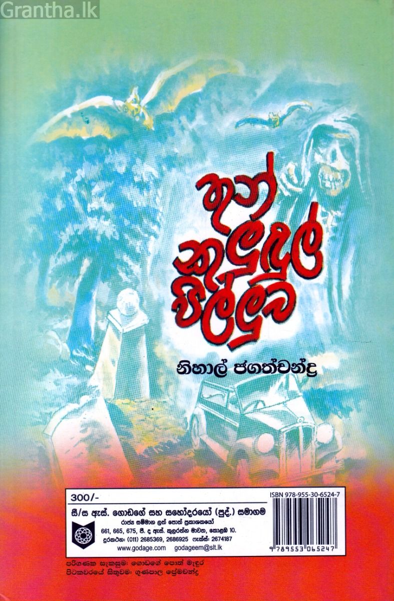 තුන් කුලුඳුල් පිල්ලුව