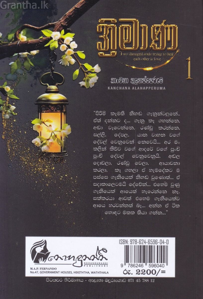 ත්‍රිමාණ - 1