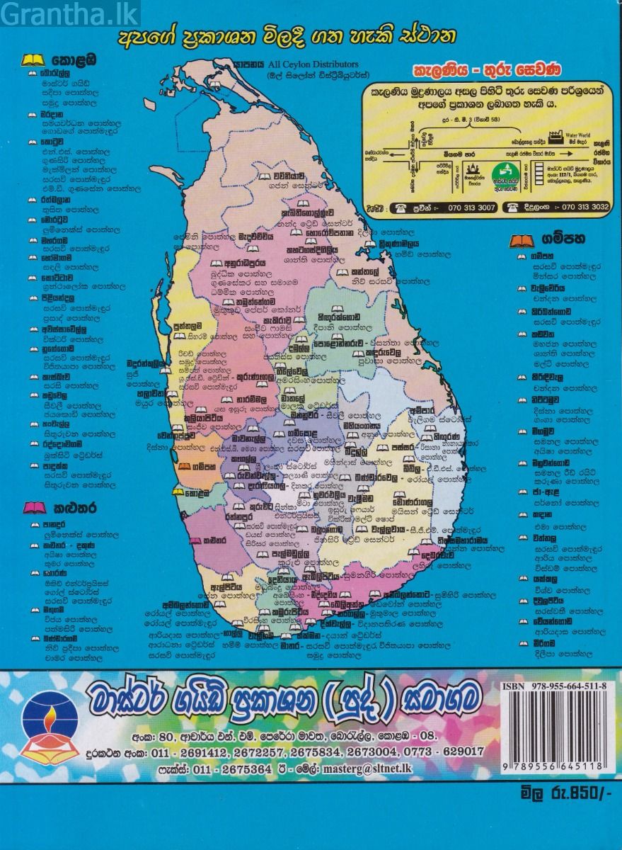 යුරෝපා ඉතිහාසය - උසස් පෙළ පසුගිය විභාග ප්‍රශ්නෝත්තර