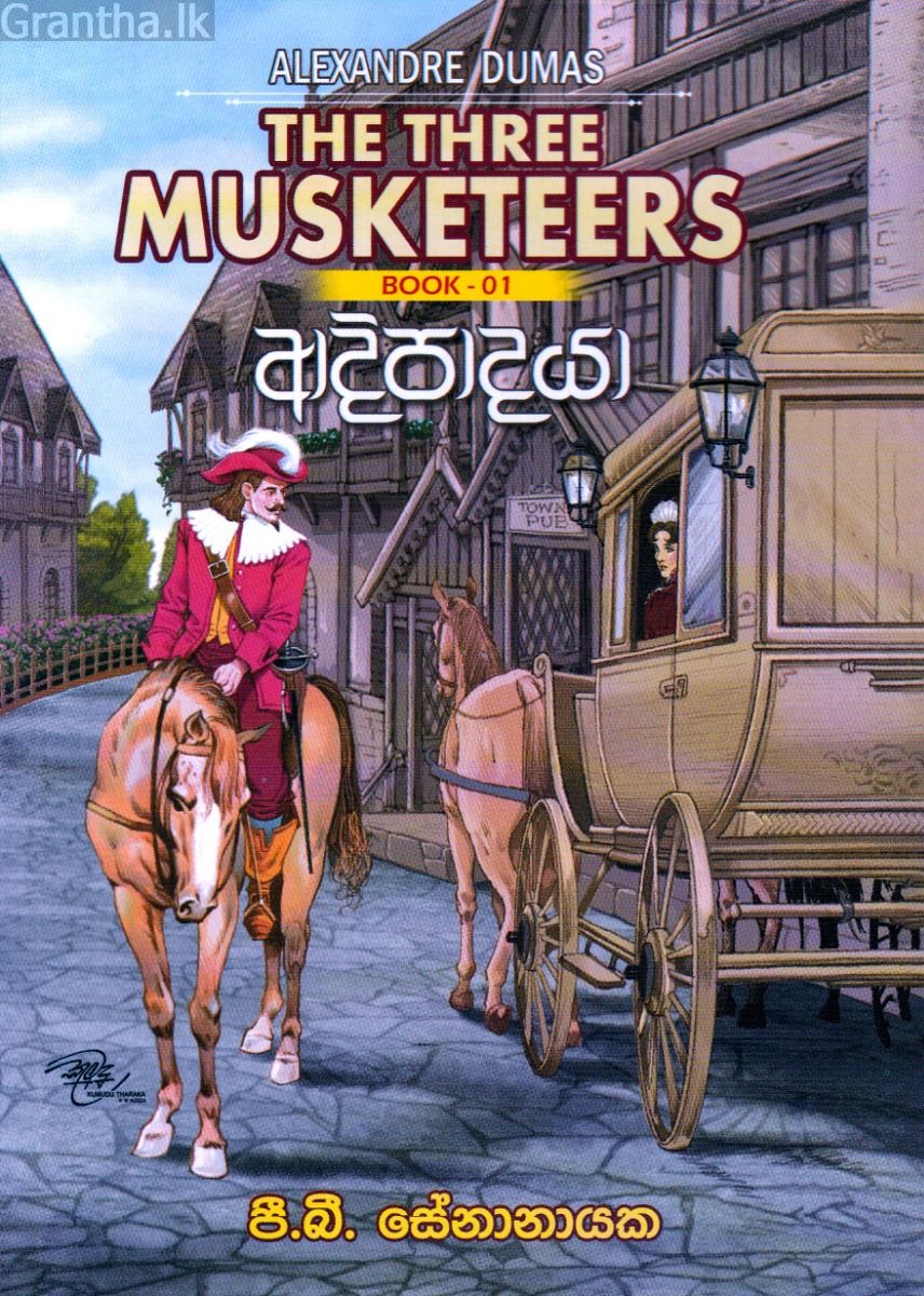 ආදිපාදයා - පළමු වෙළුම