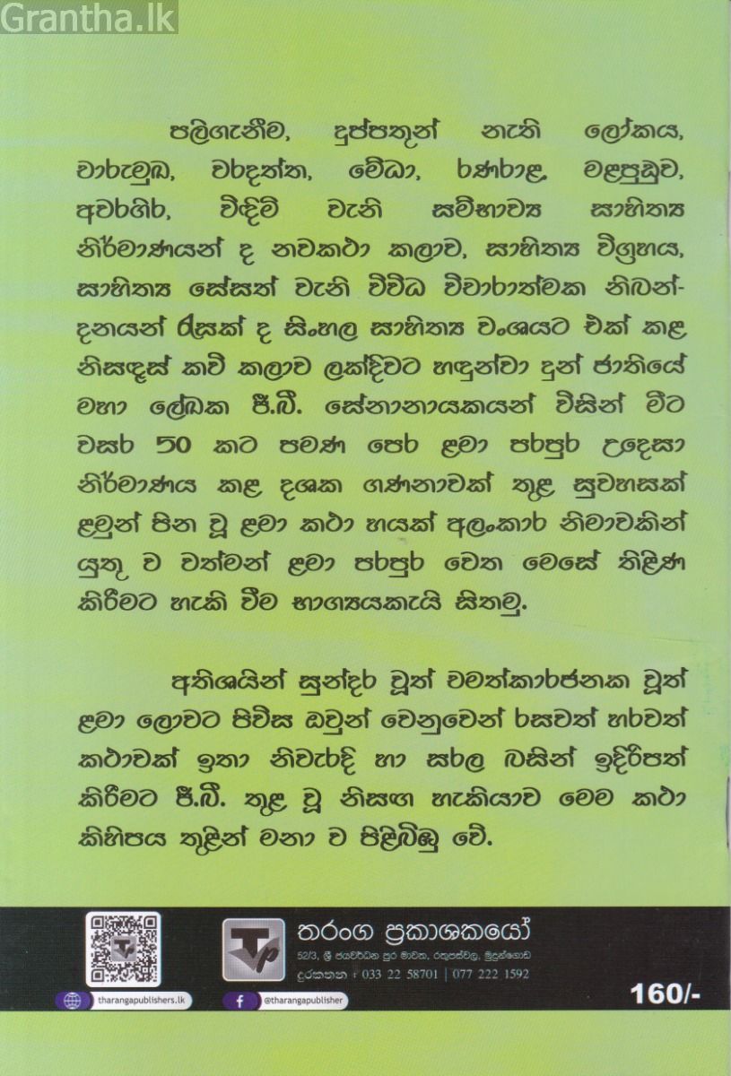 රත්හඳුන් රූපය