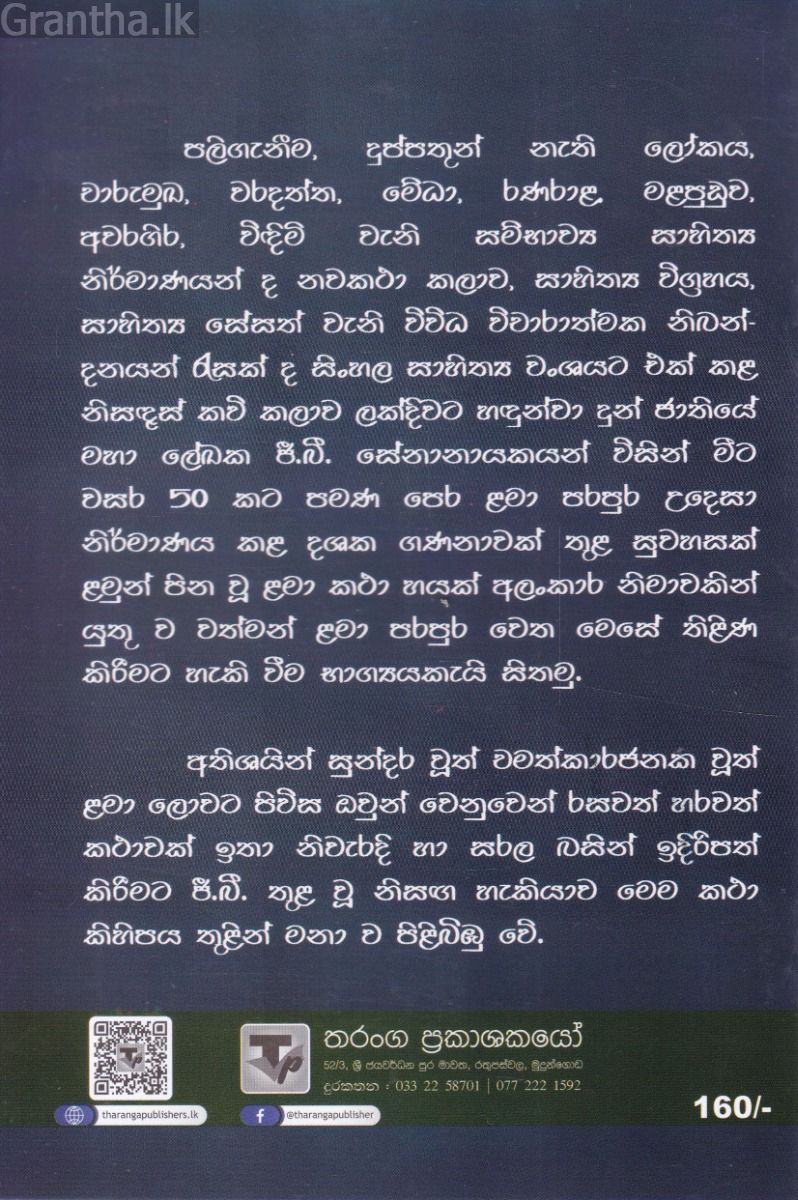 හීනය