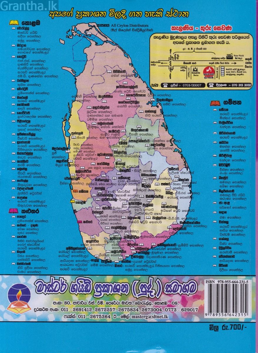 සිංහල භාෂාව හා සාහිත්‍යය - සාමාන්‍ය පෙළ පසුගිය විභාග ප්‍රශ්නෝත්තර 