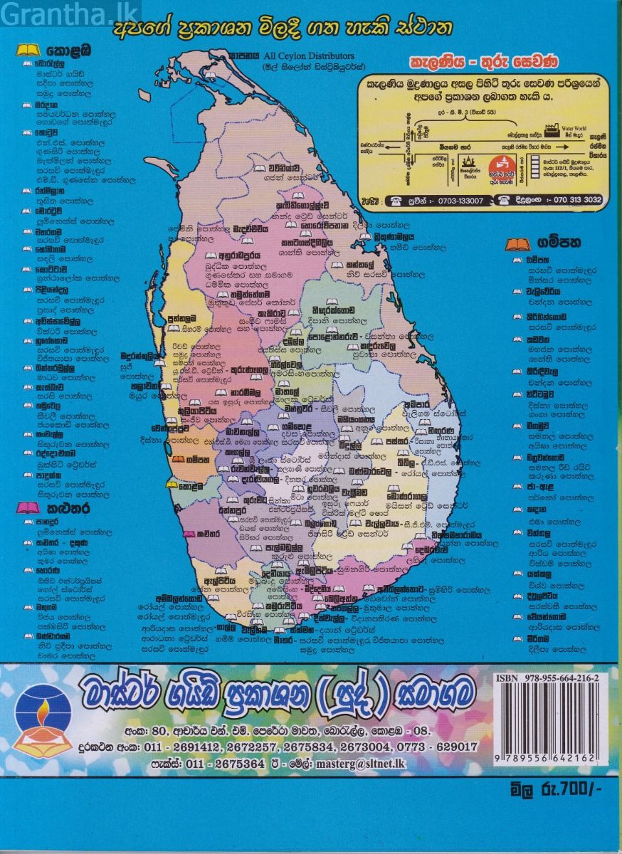 විද්‍යාව - සාමාන්‍ය පෙළ පසුගිය විභාග ප්‍රශ්නෝත්තර 
