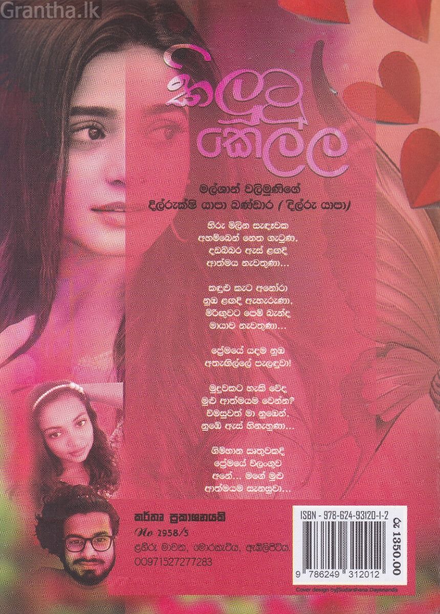 කිලුටු කෙල්ල