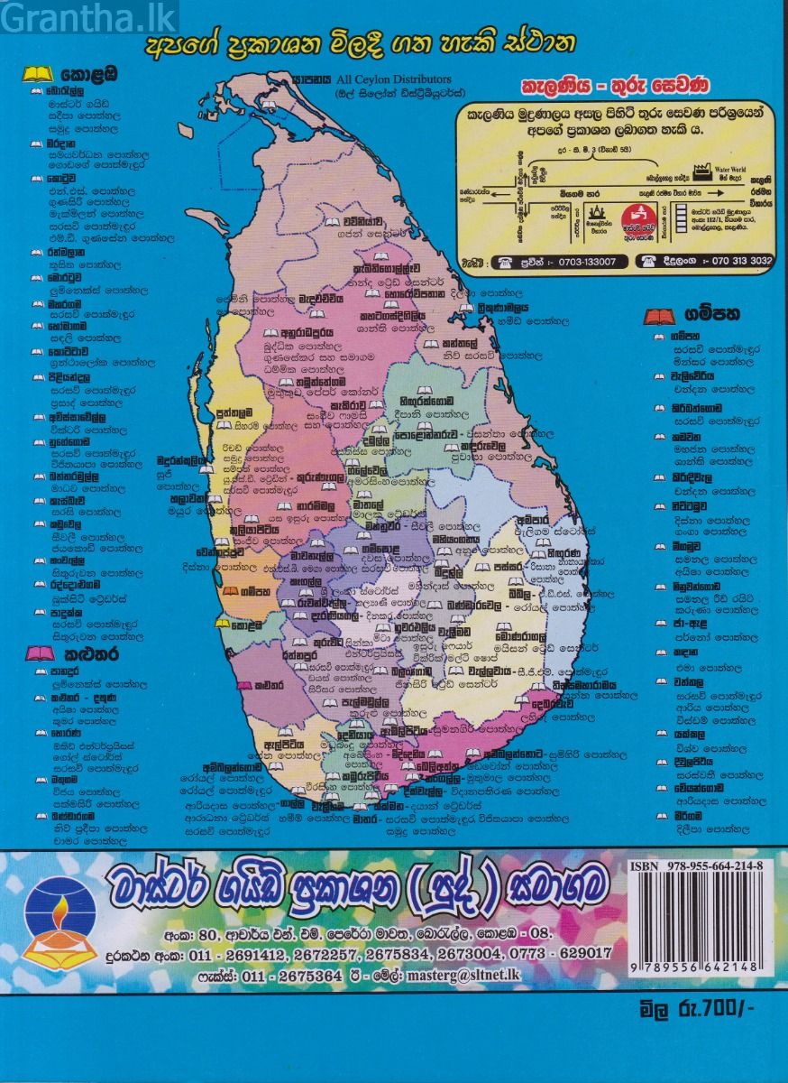 ගණිතය - සාමාන්‍ය පෙළ පසුගිය විභාග ප්‍රශ්නෝත්තර 