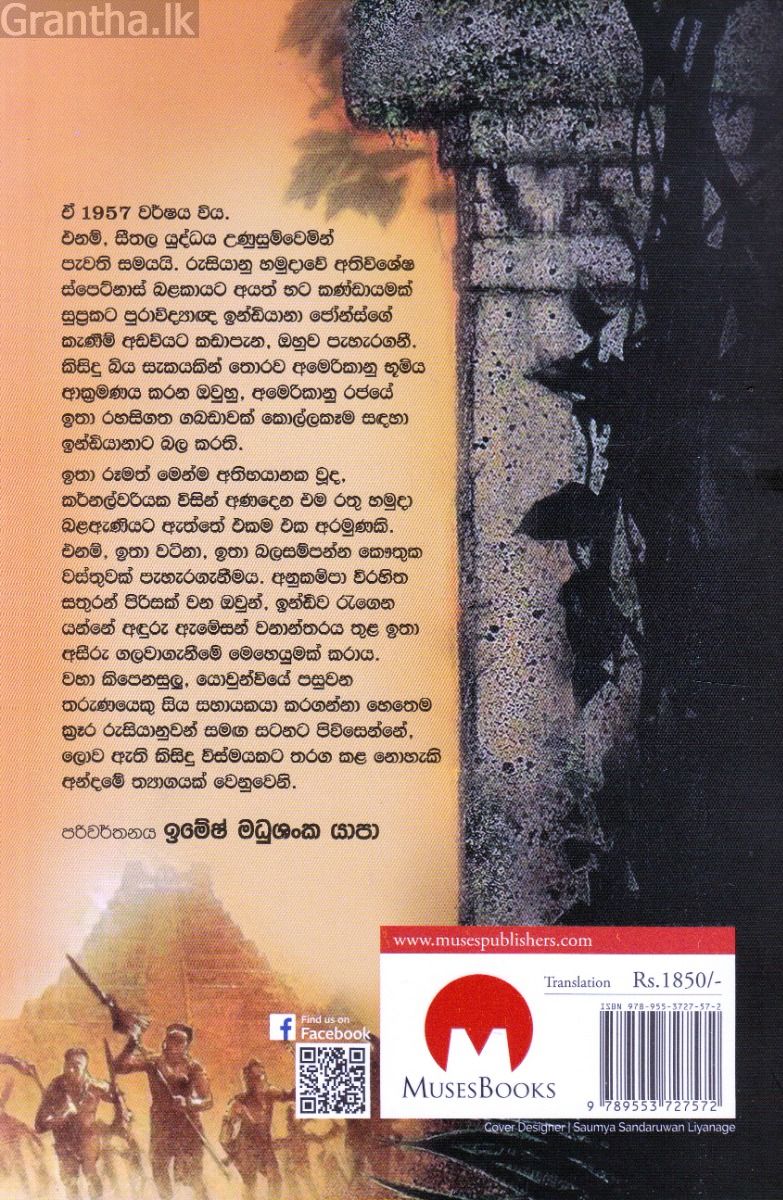 පළිඟු හිස්කබල