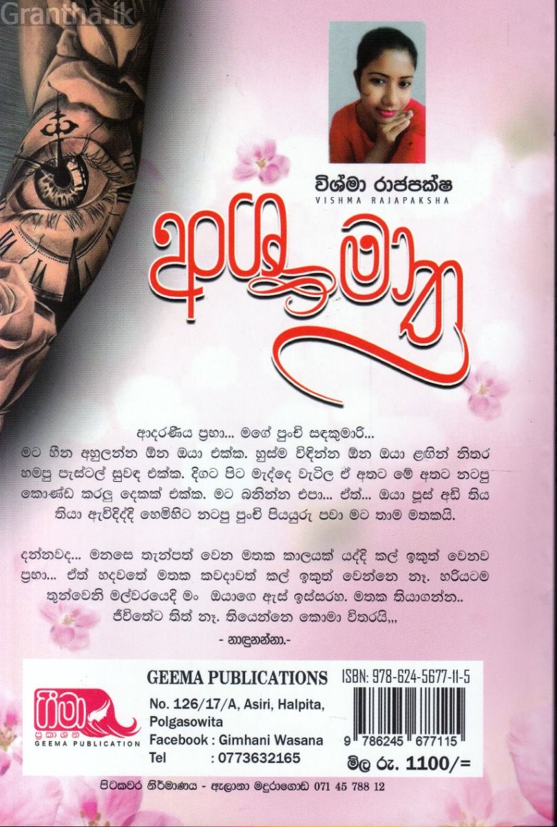 අංශු මාත්‍රා 