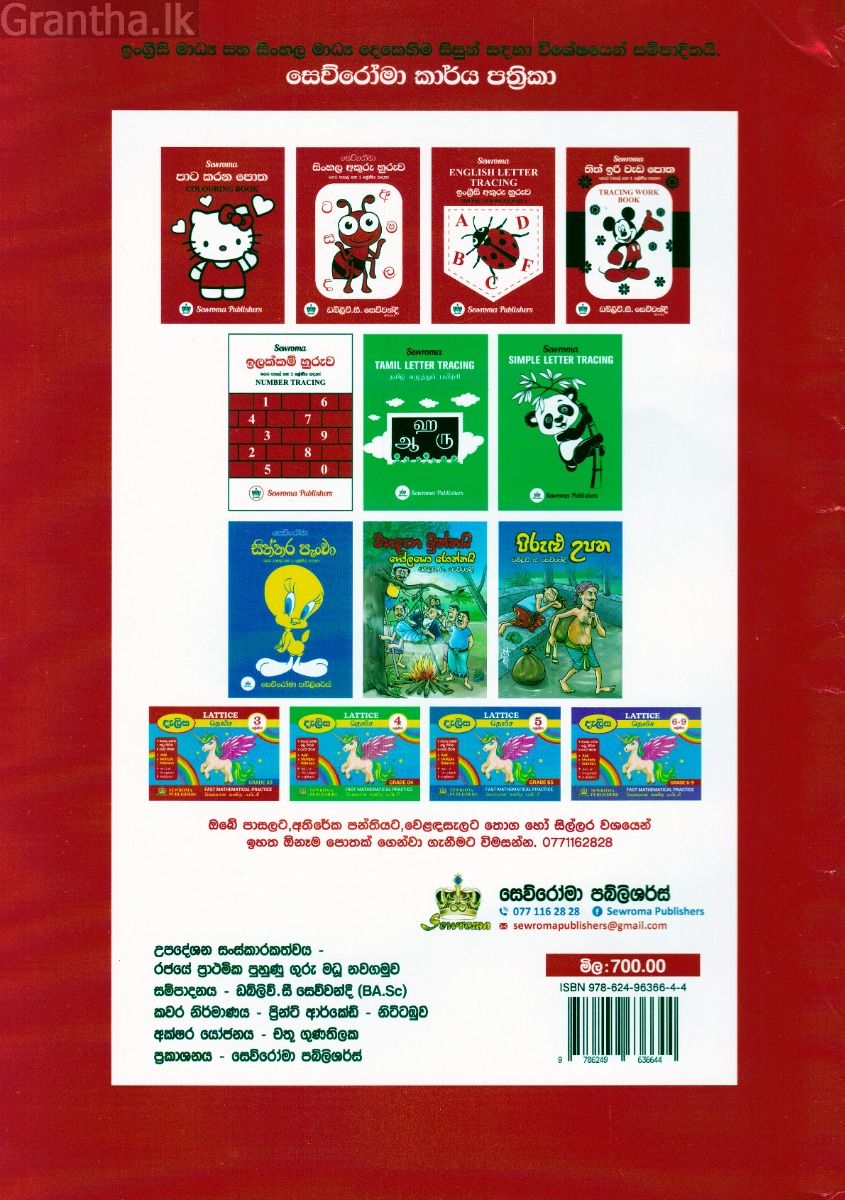 පිල්ලම් අත්වැල