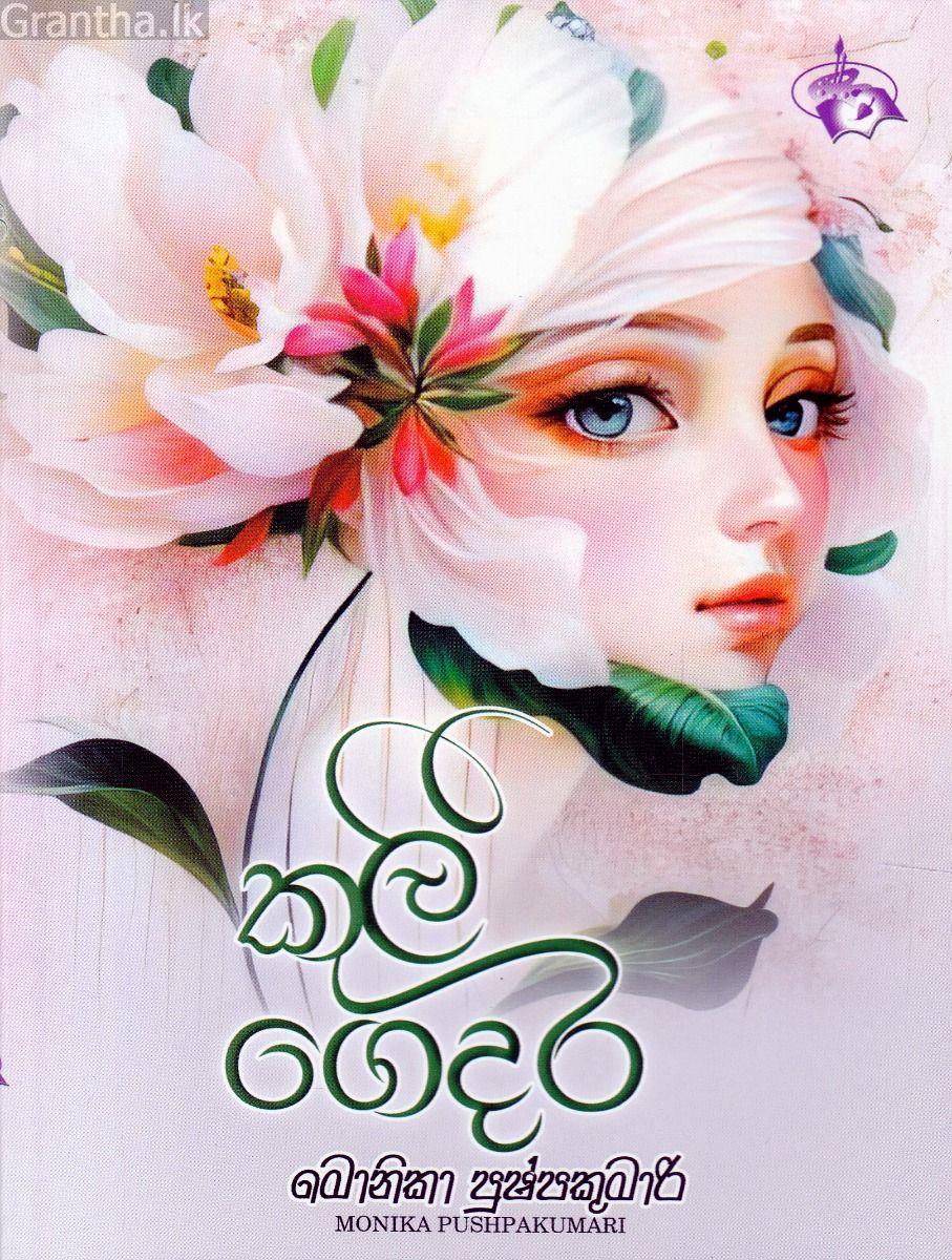 කුලී ගෙදර
