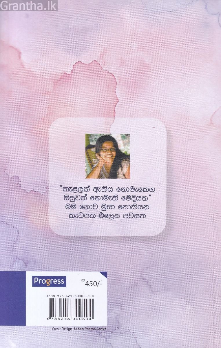 කන්ද හැඬුවා හොරෙන්