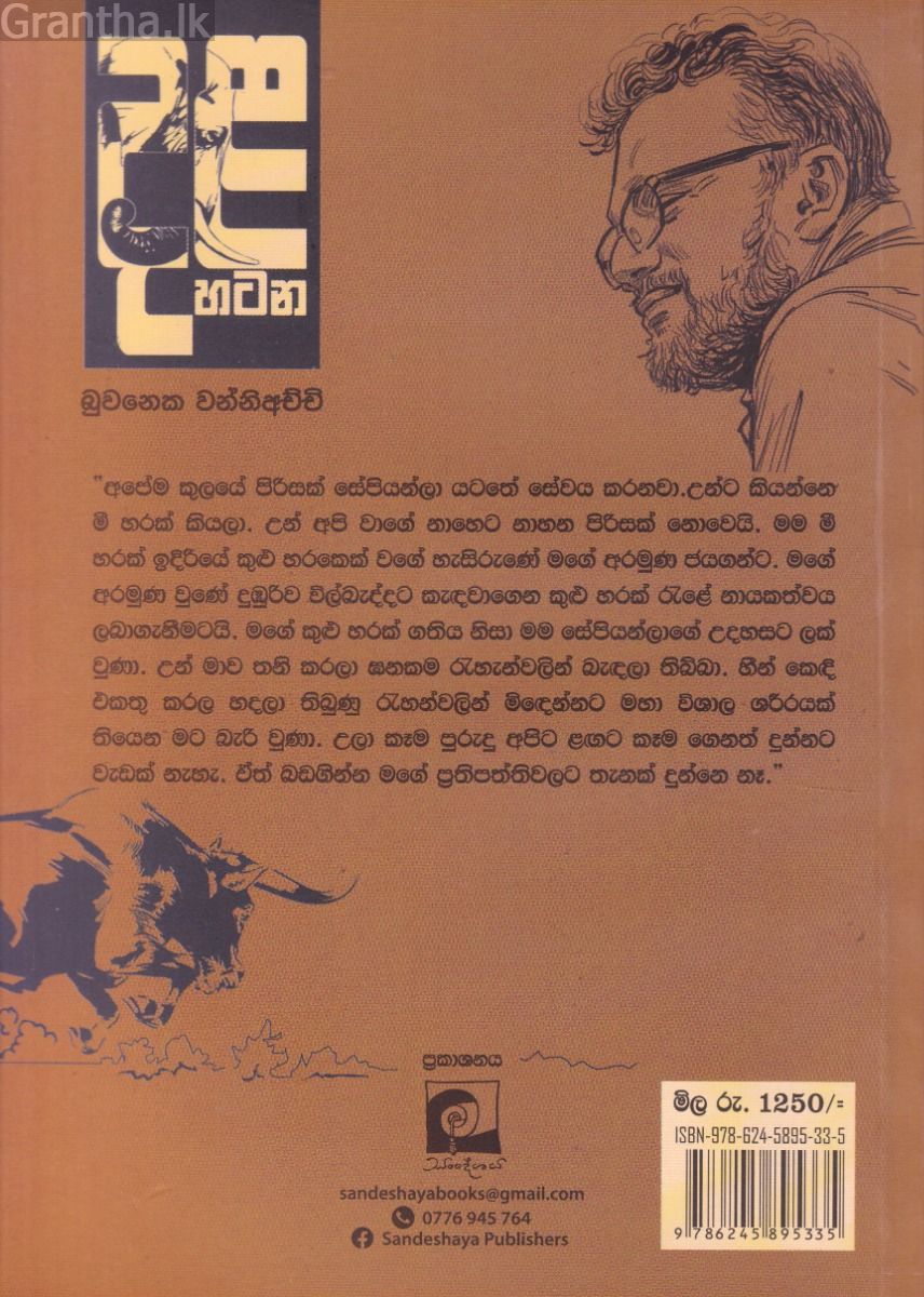 දළ හටන