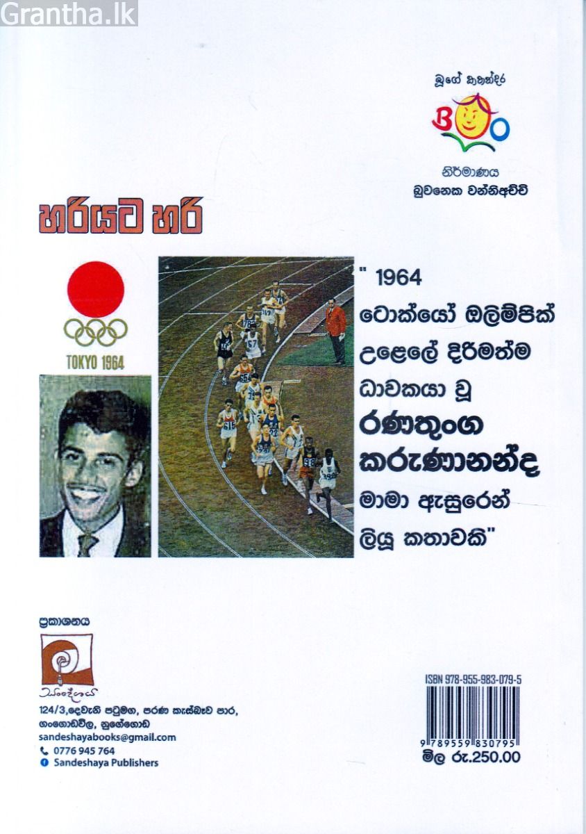 හරියට හරි