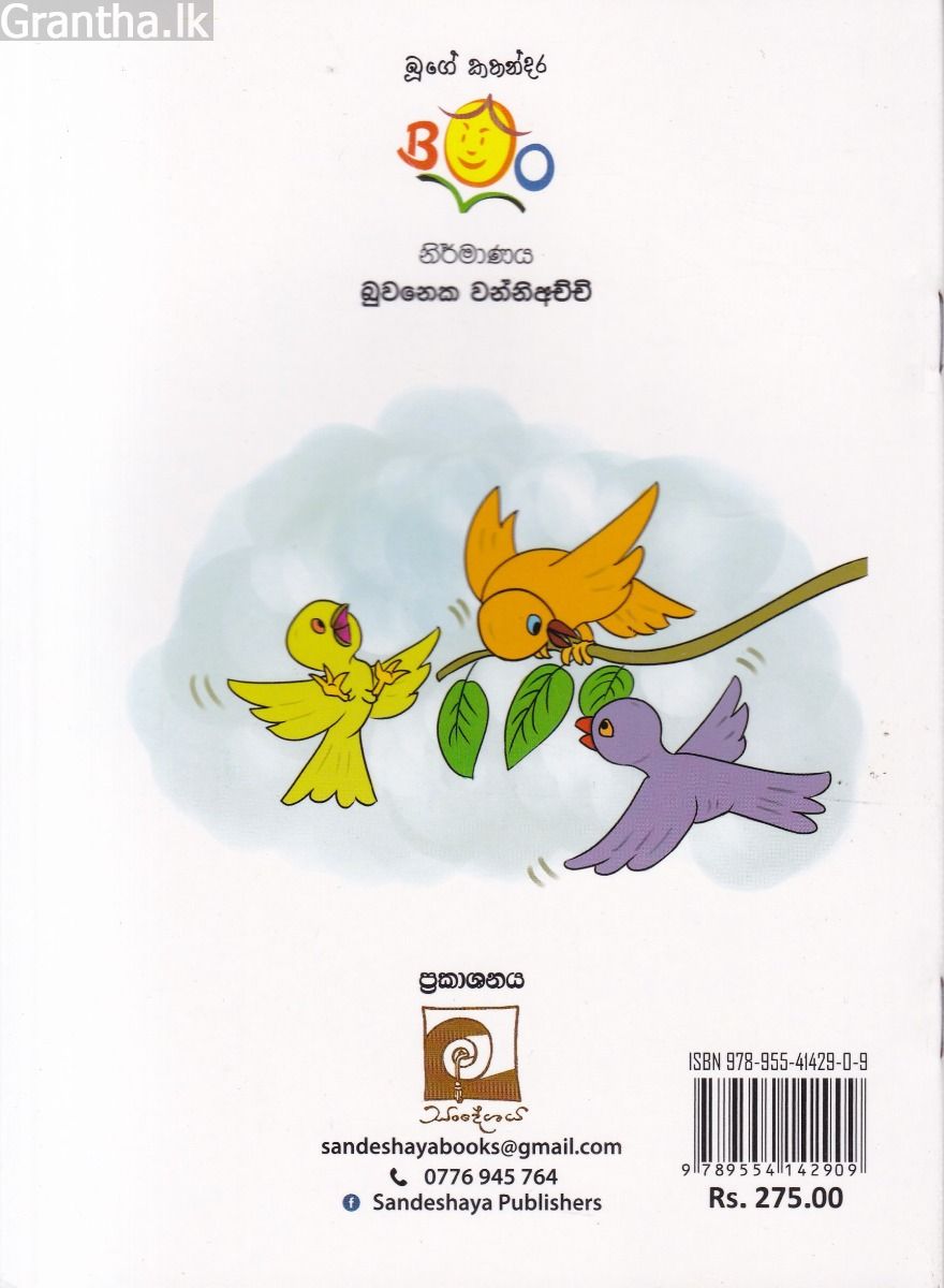 මම හොඳ ළමයෙක් නේද?