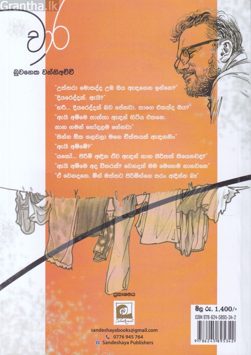 චාර