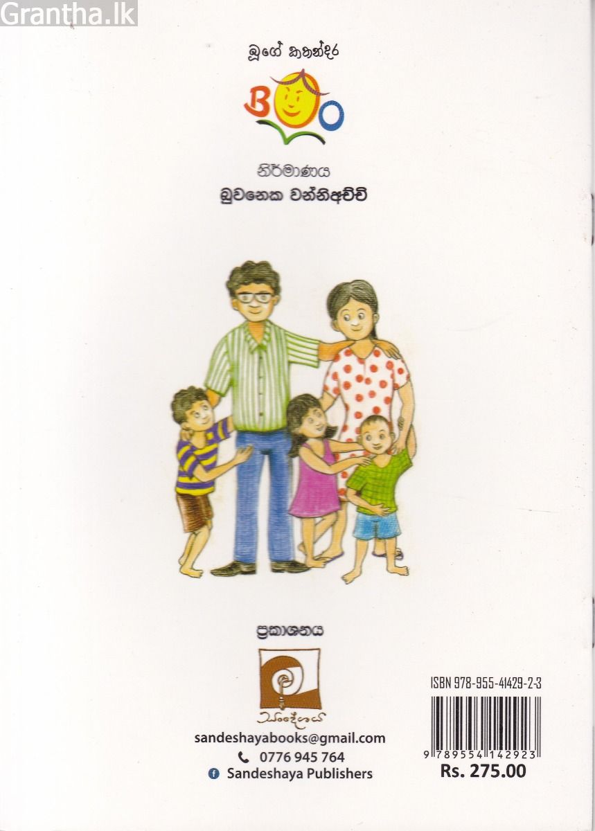 මම විතරයි