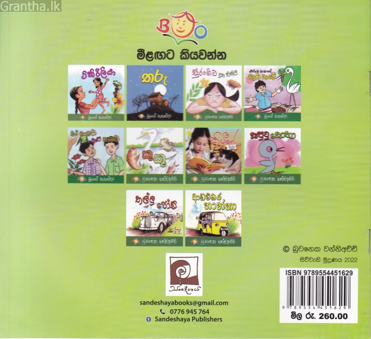 මල්ලියා