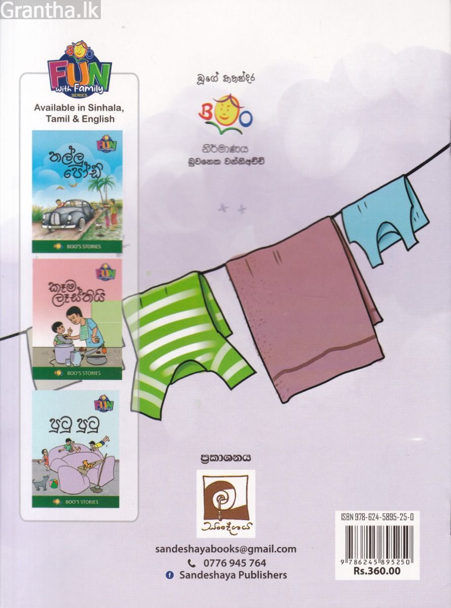 අඩු වියදම් මන්තරේ