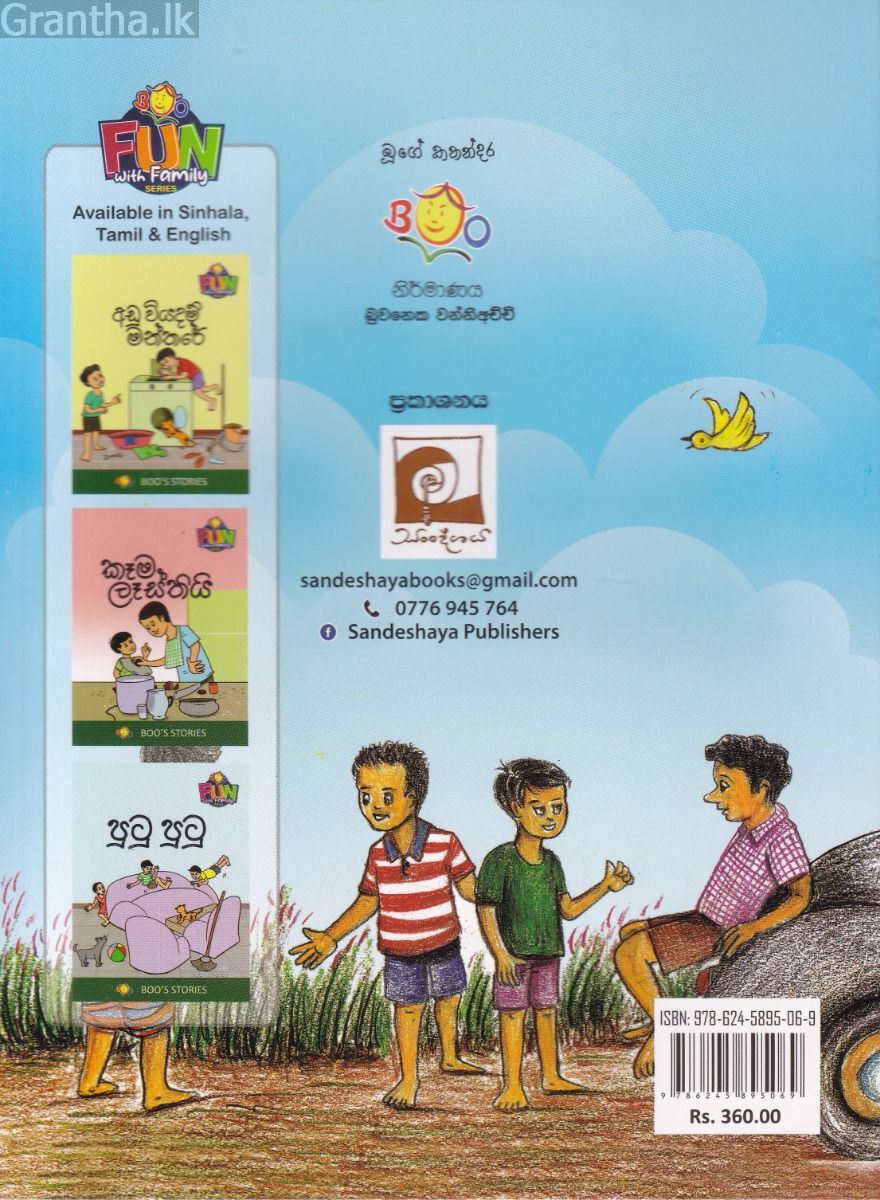 තල්ලු පෝඩ්