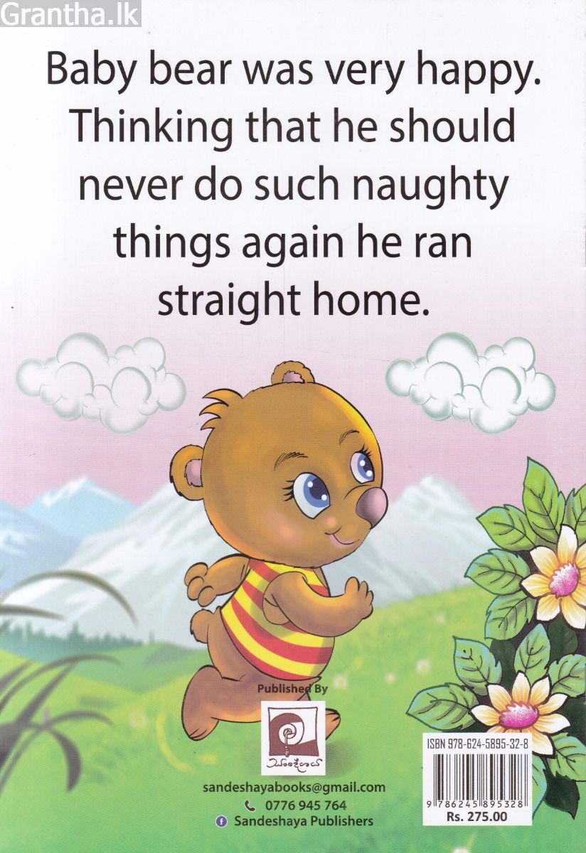 Baby Bear