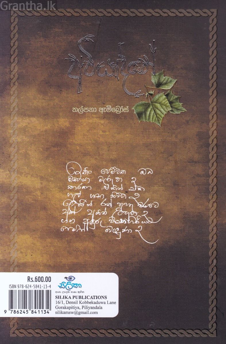 අරියාද්නේ
