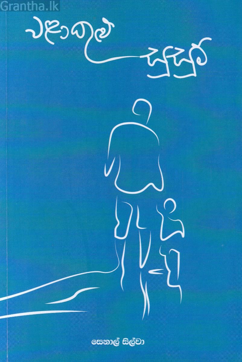 වළාකුළු සුසුම් 