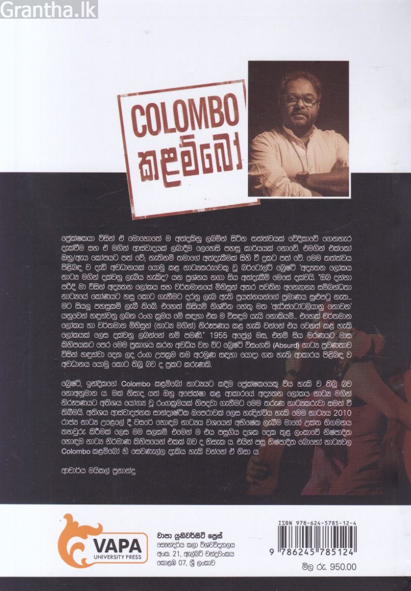 COLOMBO - කළම්බෝ
