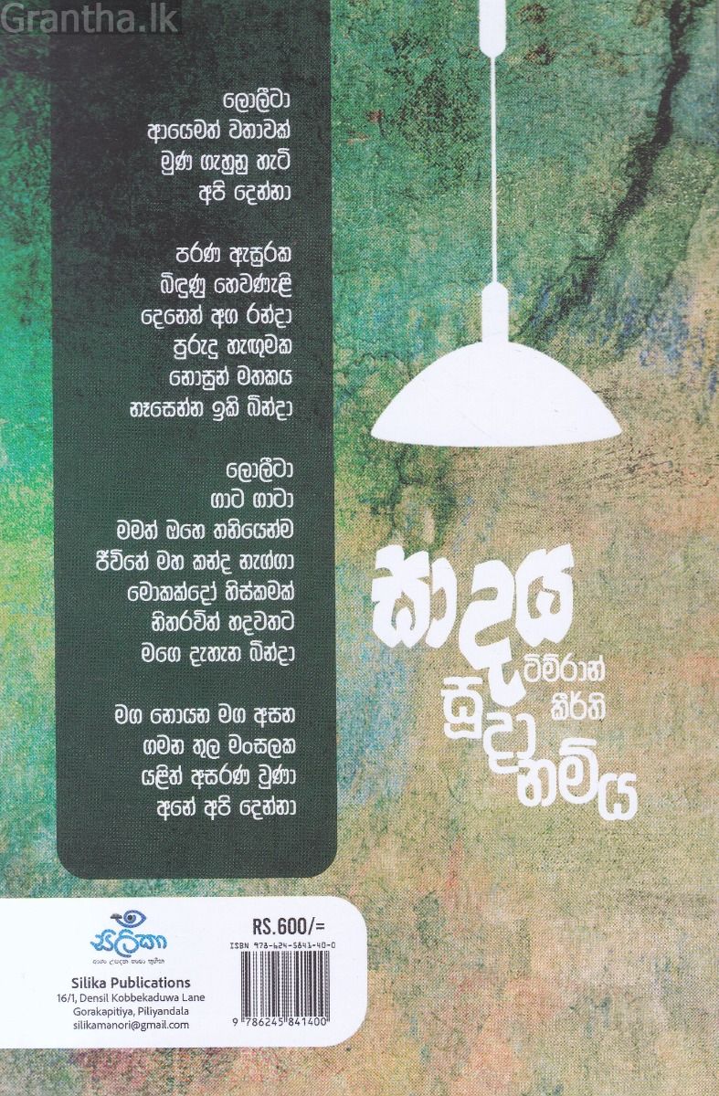 සාදය සූදානම්ය 
