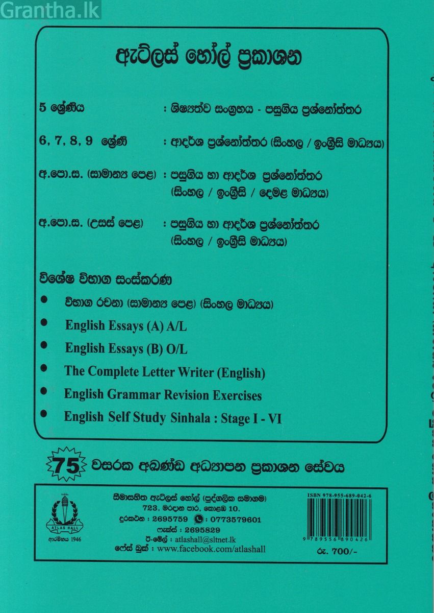 තොරතුරු හා සන්නිවේදන තාක්ෂණය I - II සාමාන්‍ය පෙළ පසුගිය විභාග ප්‍රශ්නෝත්තර
