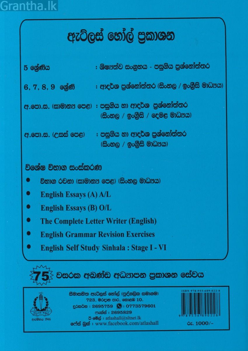 ගණිතය I - II සාමාන්‍ය පෙළ පසුගිය විභාග ප්‍රශ්නෝත්තර