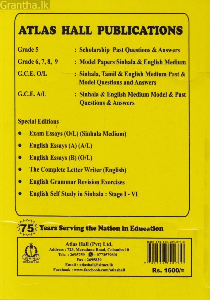 Combined Mathematics I - II (English Medium) Advanced Level Past Papers with Model Answers