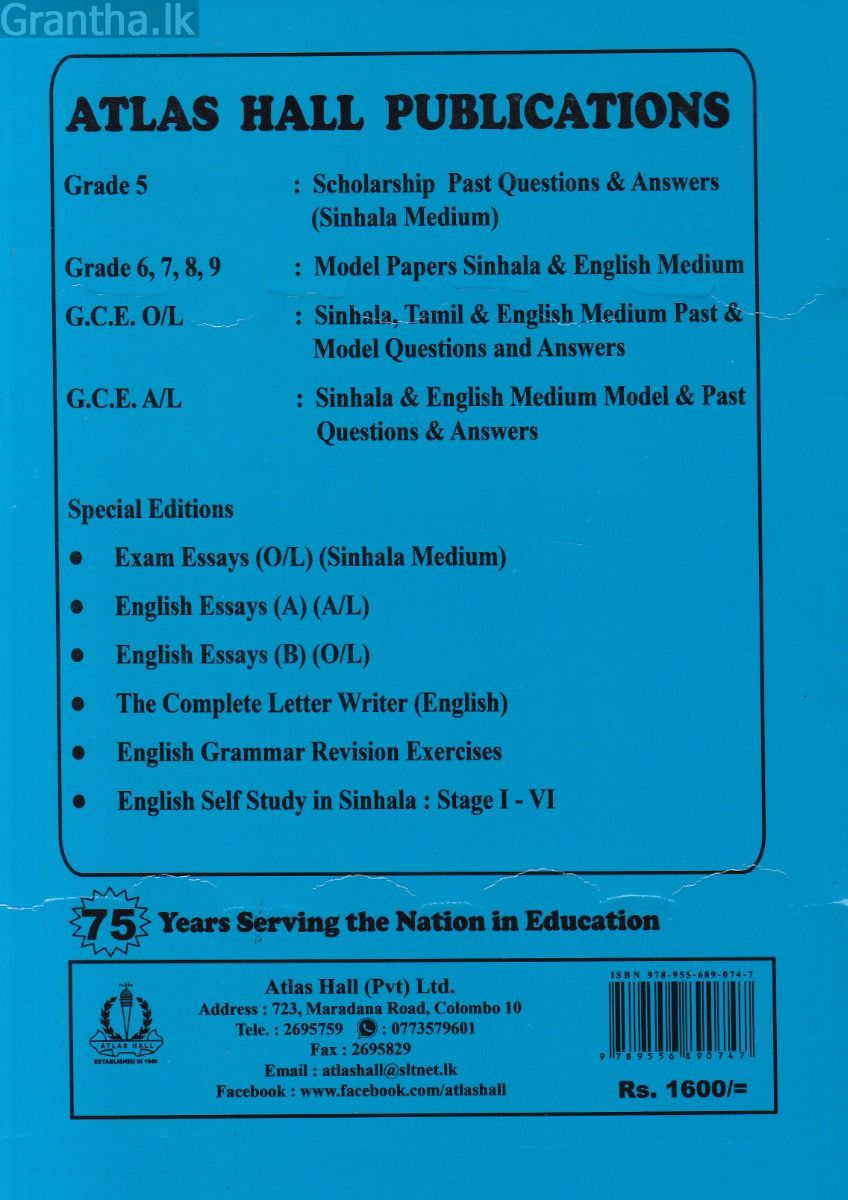 Chemistry I - II (English Medium) Advanced Level Past Papers with Model Answers