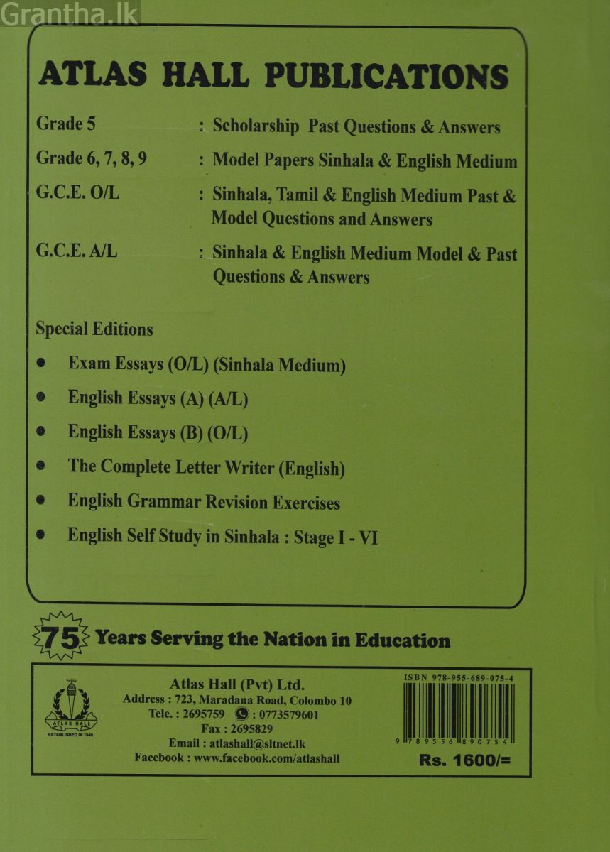 Physics I - II (English Medium) Advanced Level Past Papers with Model Answers