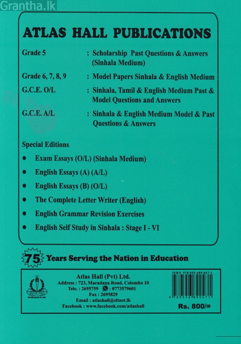 Information & Communication Technology I - II (English Medium) Ordinary Level Past Papers with Model Answers