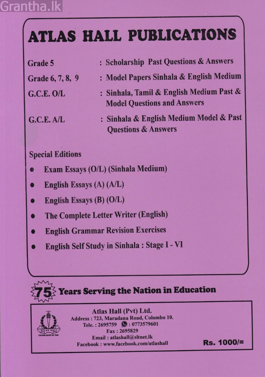 Information & Communication Technology I - II (English Medium) Advanced Level Past Papers with Model Answers