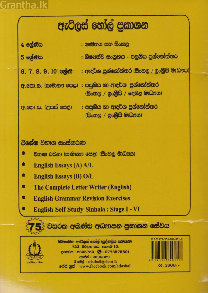 සංයුක්ත ගණිතය I - II උසස් පෙළ පසුගිය විභාග ප්‍රශ්නෝත්තර 