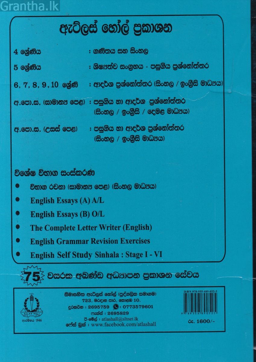 රසායන විද්‍යාව I - II උසස් පෙළ පසුගිය විභාග ප්‍රශ්නෝත්තර 