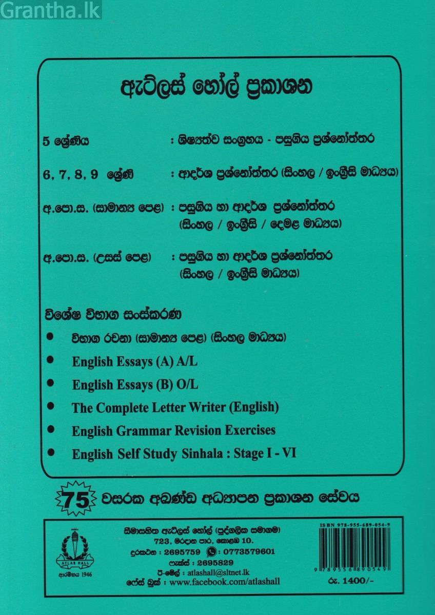 ආර්ථික විද්‍යාව I - II උසස් පෙළ පසුගිය විභාග ප්‍රශ්නෝත්තර 