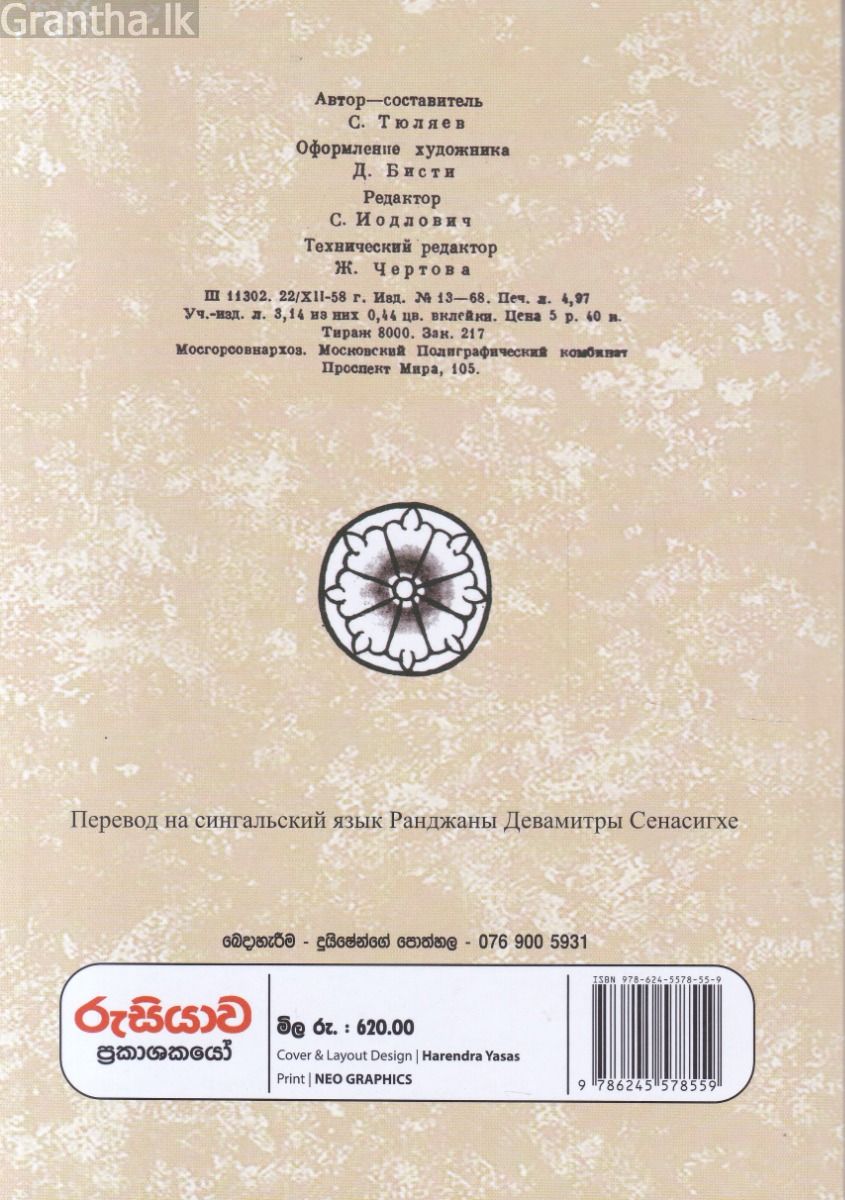 පශ්චාත් නිදහස් යුගයේ ලංකාවේ චිත්‍ර කලාව  