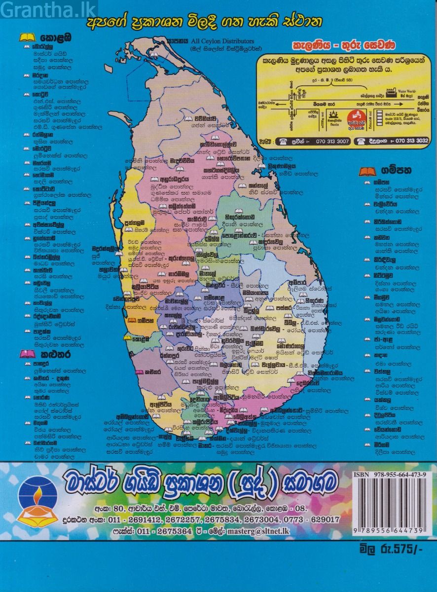 ව්‍යවසායකත්ව අධ්‍යයනය - සාමාන්‍ය පෙළ පසුගිය විභාග ප්‍රශ්නෝත්තර