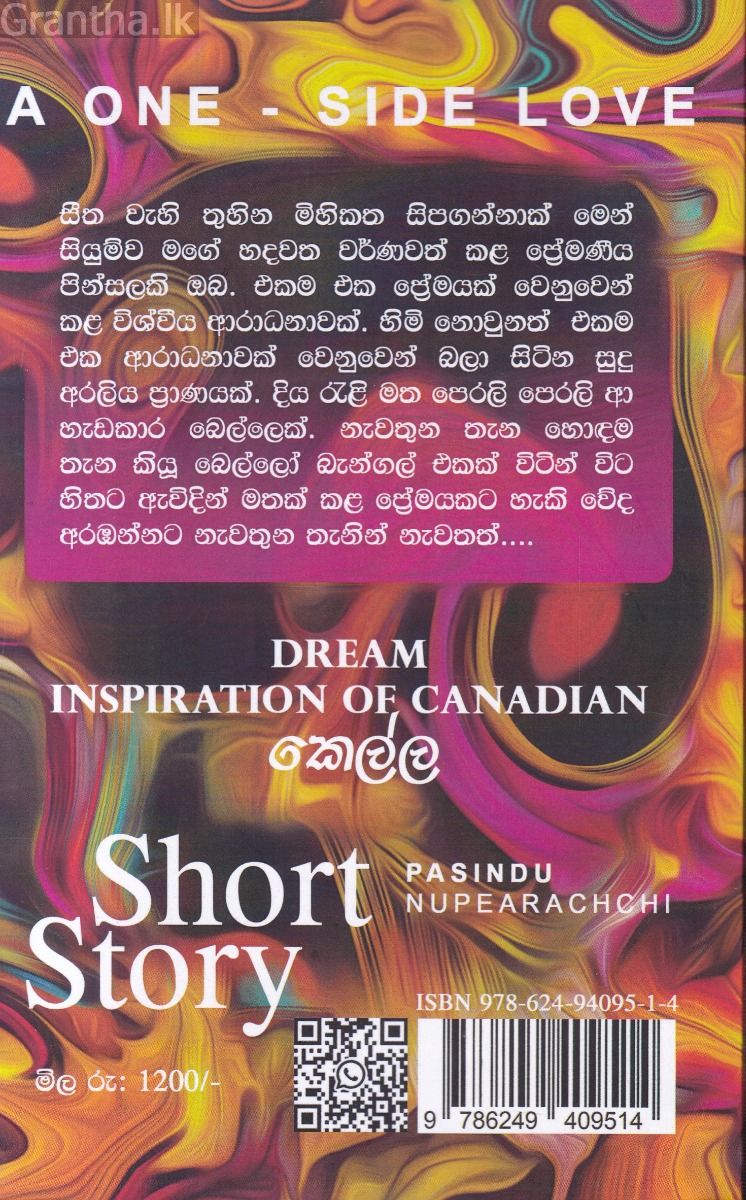 Dream Inspiration of Canadian කෙල්ල 