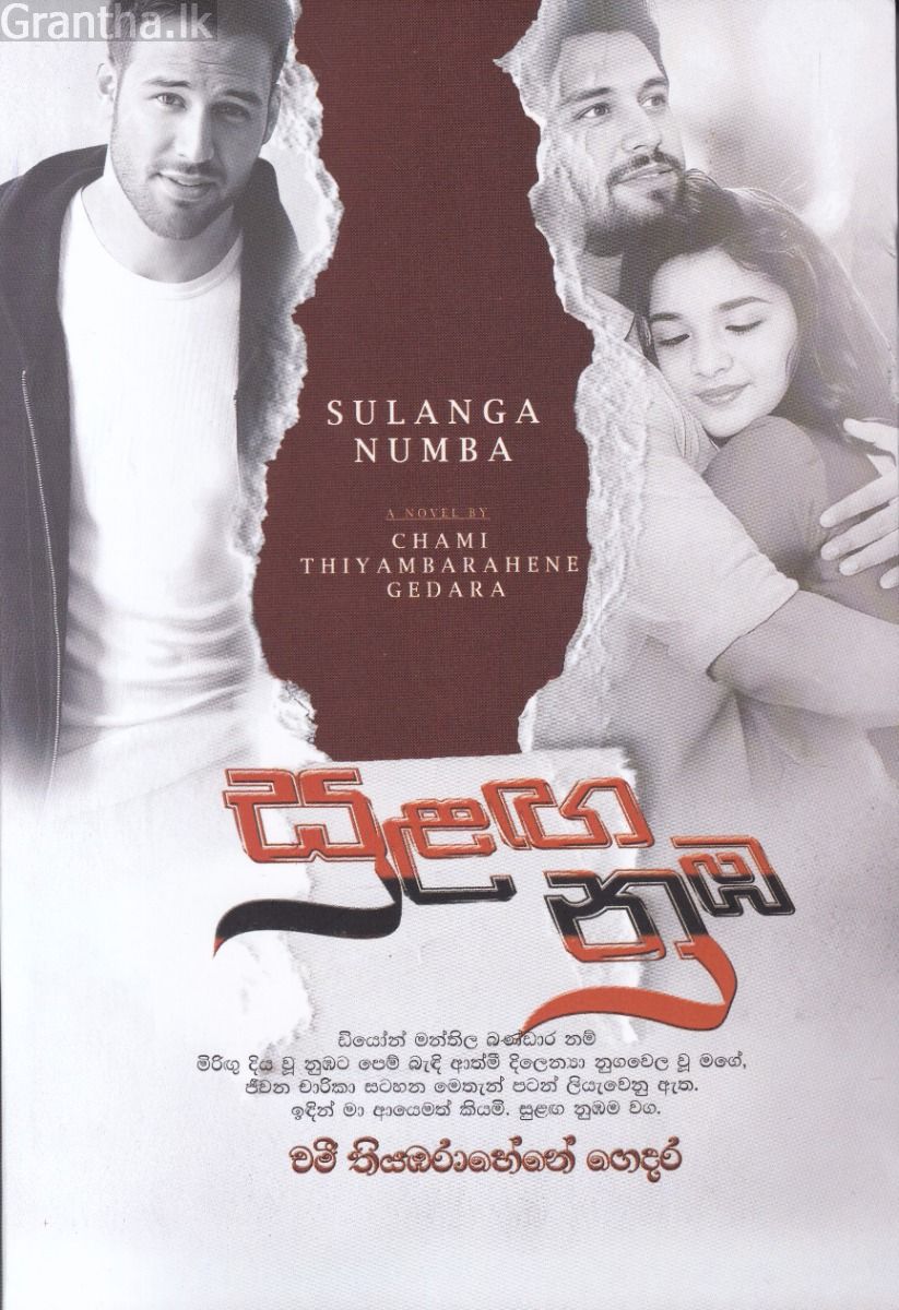 සුළඟ නුඹ