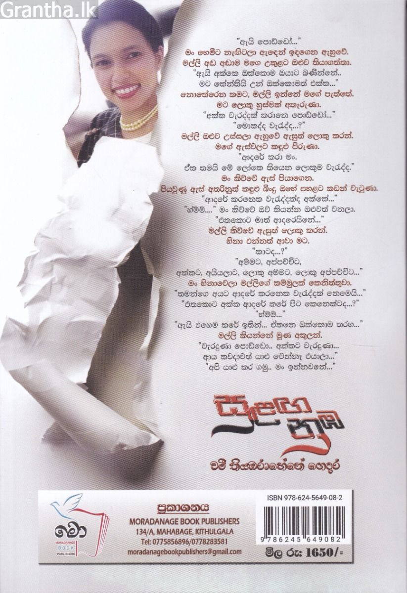 සුළඟ නුඹ