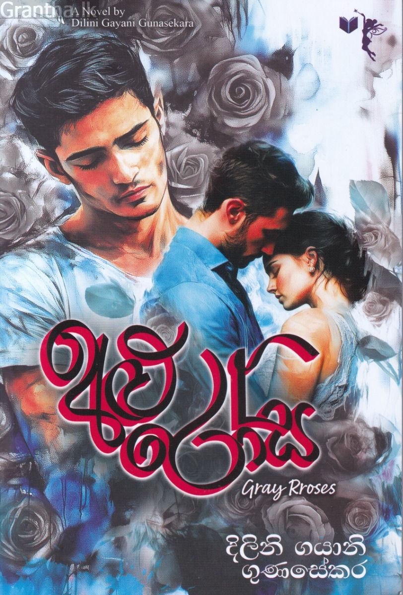 අළු රෝස