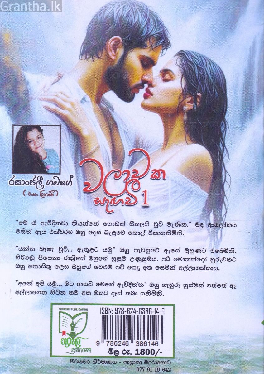වලාවක සැඟවී 1